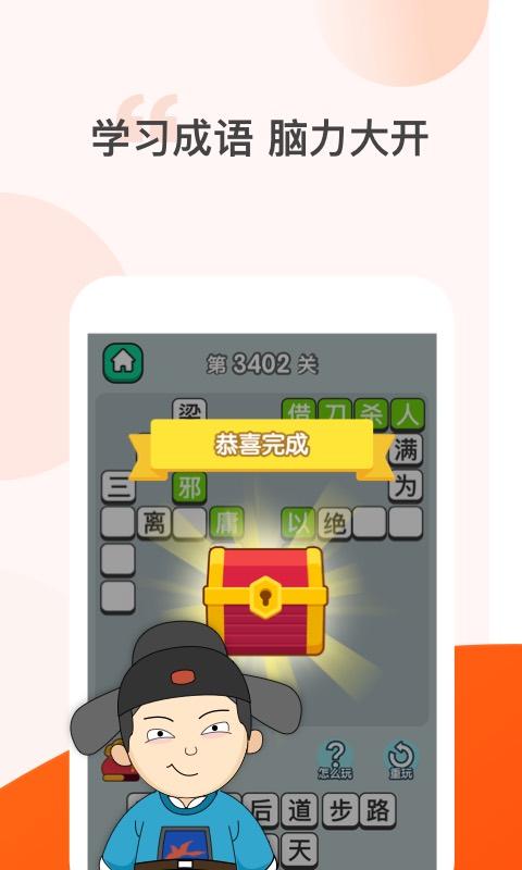 答多多猜成语赚钱是真的吗