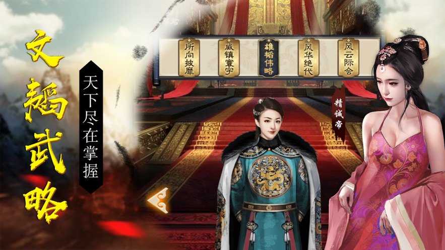 盛世江山红包版图标