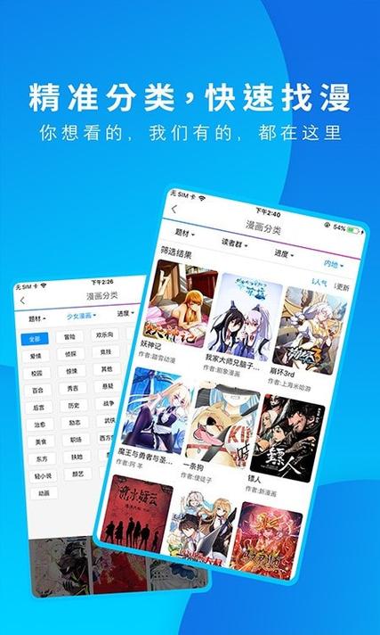 2020动漫之家pro互享版赚钱版游戏截图