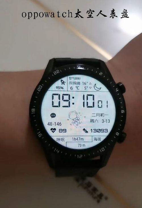 oppowatch太空人表盘链接游戏截图