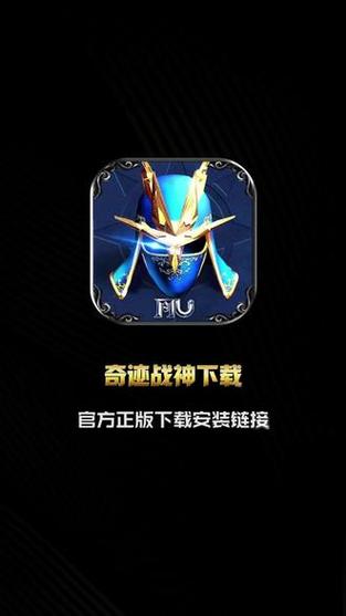 奇迹战神手游抢红包辅助