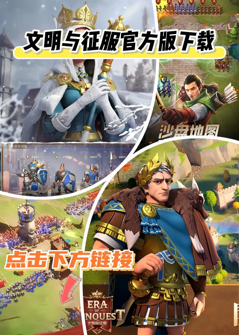 文明与征服修改器
