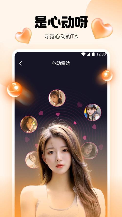 辣椒直播app最新版