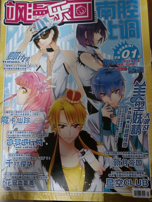 飒漫画破解旧版本