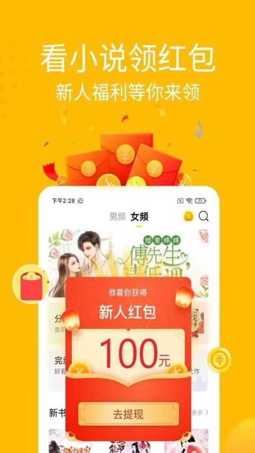 金豆小说app图标