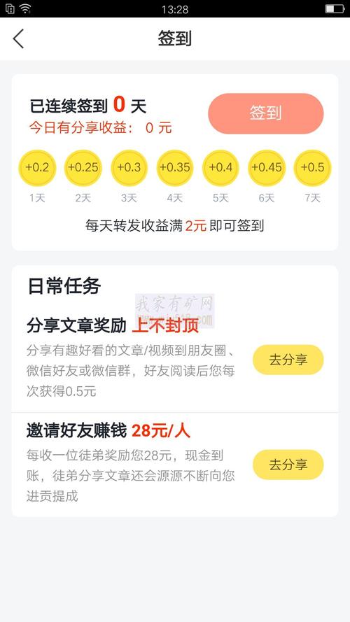 海兔快讯红包版
