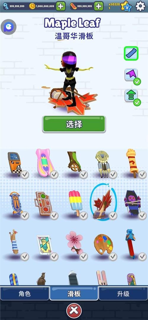 地铁跑酷全灯全皮肤全滑板全背饰版防走失