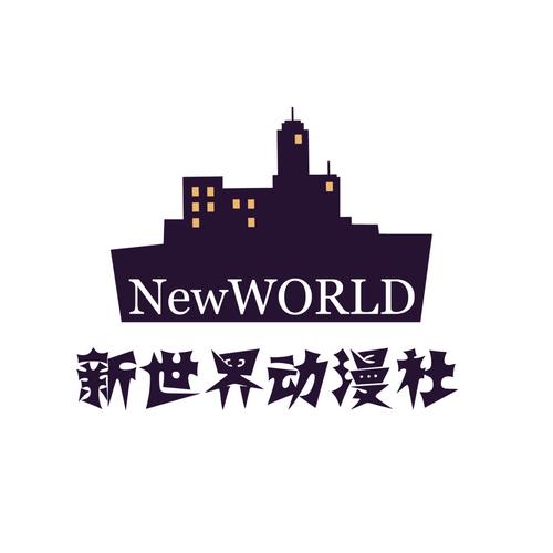 新世界动漫老版本缩略图