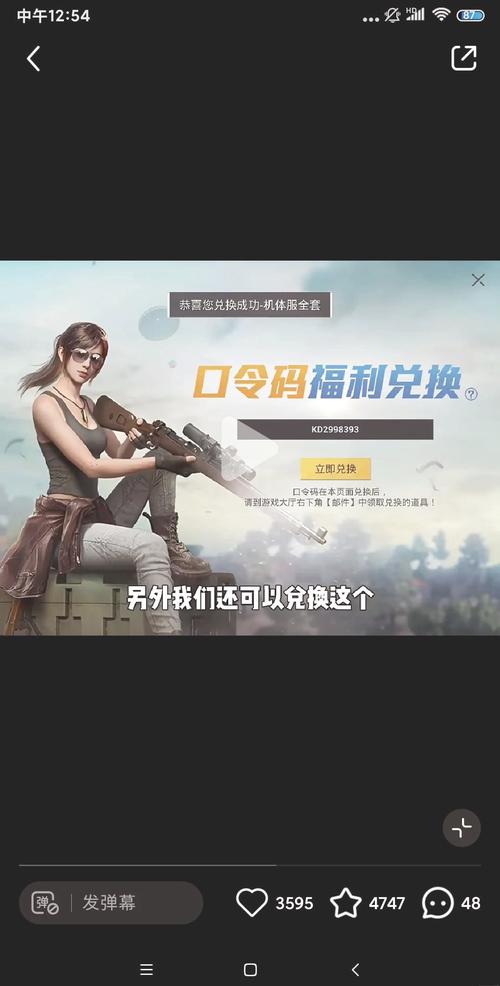 和平精英免费领取9999999点卷码免费版游戏截图