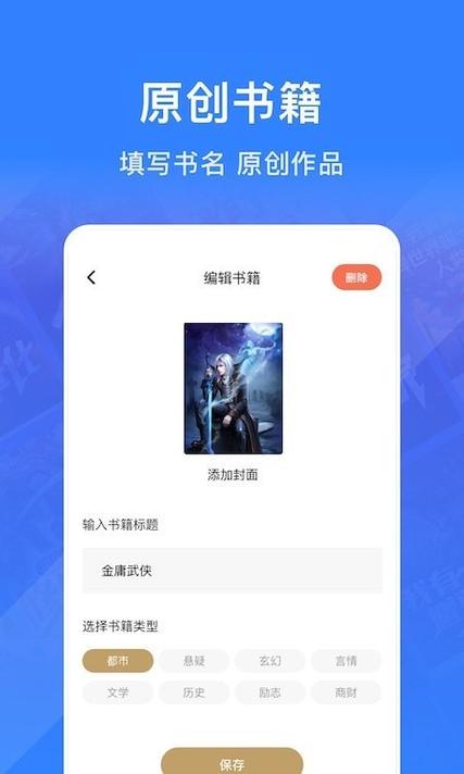 奇墨小说APP苹果版缩略图