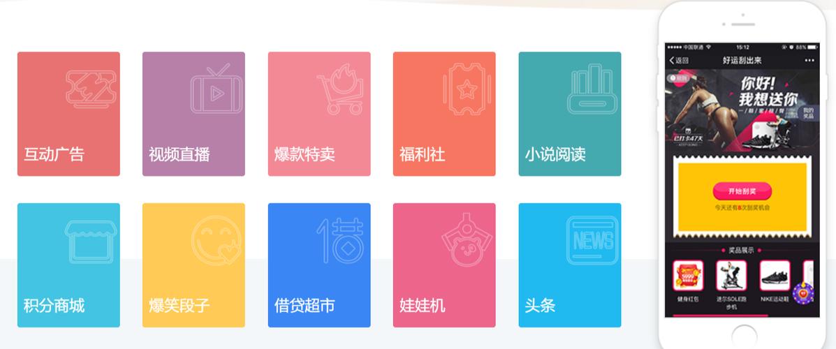 福利社游戏截图