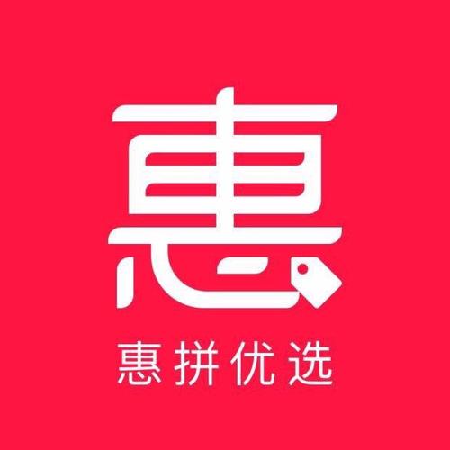 拼拼惠
