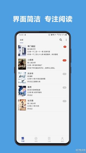 酷安阅读3.0官方版