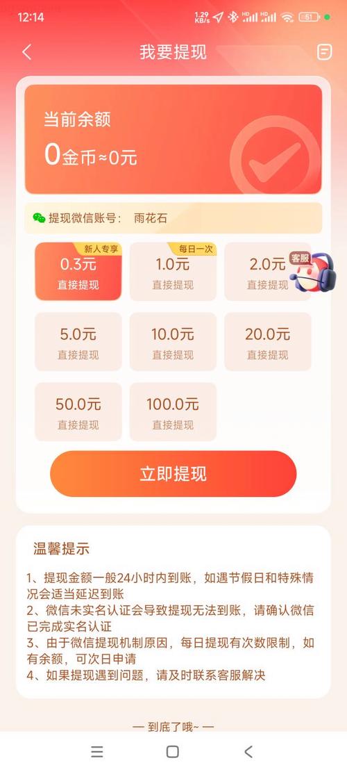 开心刷刷乐赚钱版