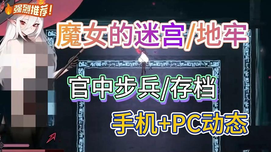 魔女的地牢触手球游戏安卓版破解版永久免费