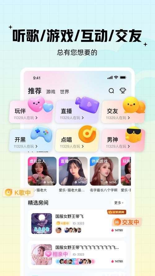 西西语音最新版本