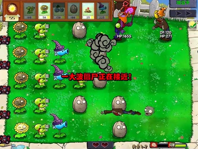植物大战僵尸喵版手机安装