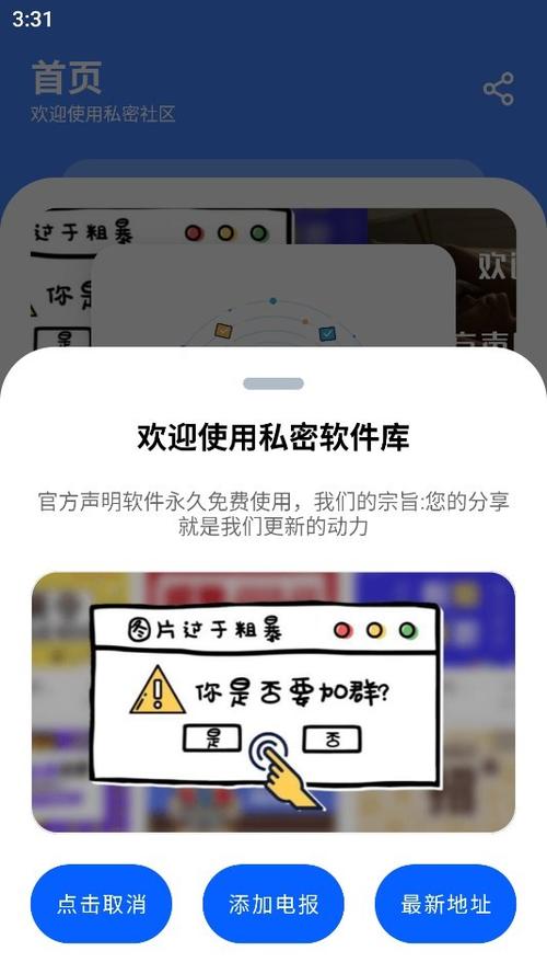 私密圈