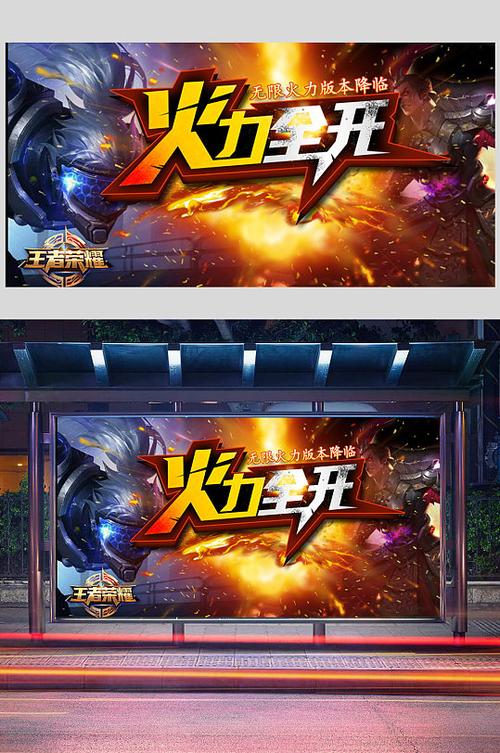 王者无限火力2020最新版