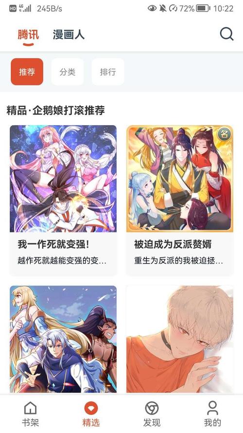 GOKU漫画官方正版