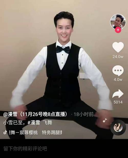抖音漫雪姐表情包