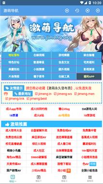 激萌漫画安卓版