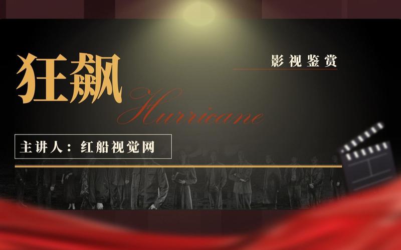 狂飙影视游戏截图