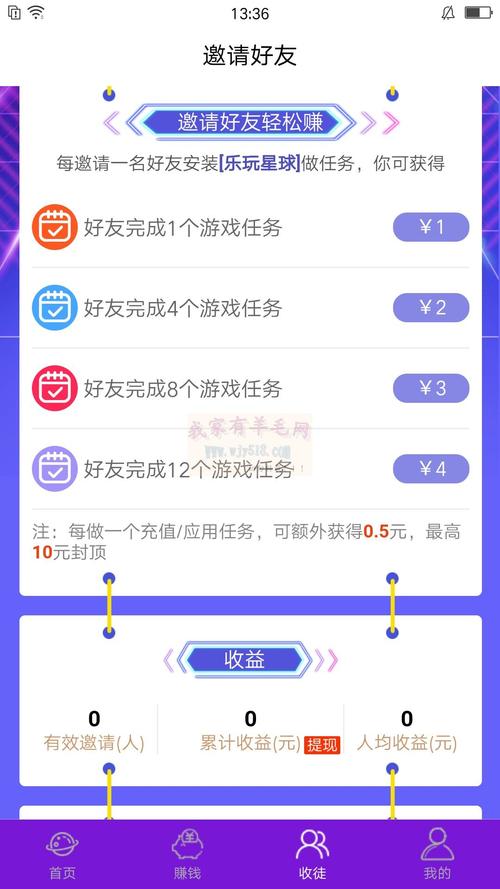 乐玩星球试玩平台