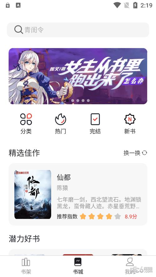新鲜中文网