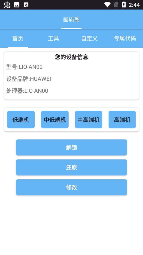 画质阁Pro超广角app游戏截图