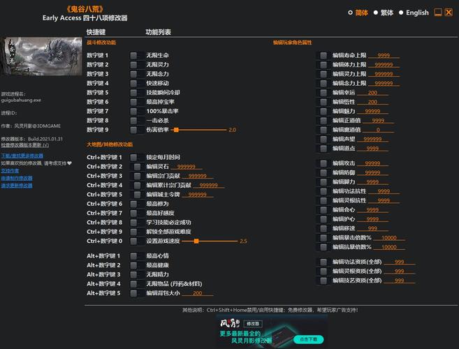 阴暗森林修改器风灵月影