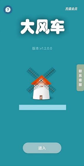 哈啰抢单神器(永久免费版)游戏截图