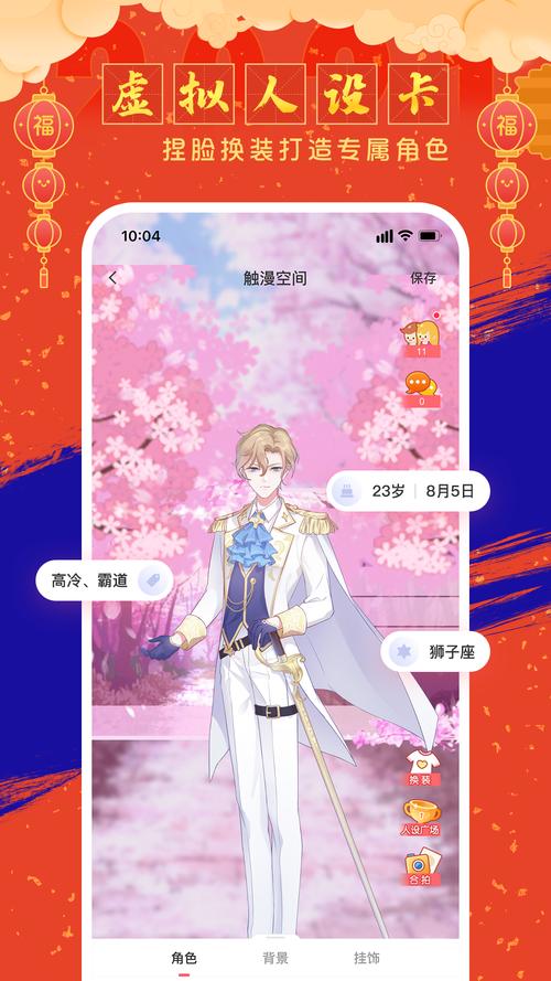 触漫最新版无限钻石
