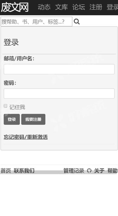 废文网小说阅读器