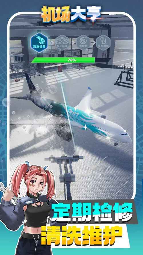 机场大亨无限金币版和无限钻石版免广告