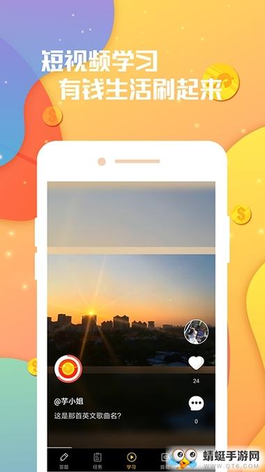 答题爱钱进红包版v1.0.0缩略图