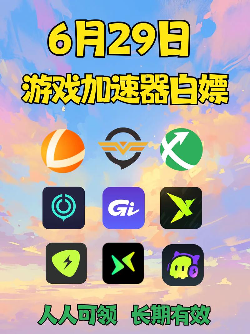 game加速器2.2.107游戏截图