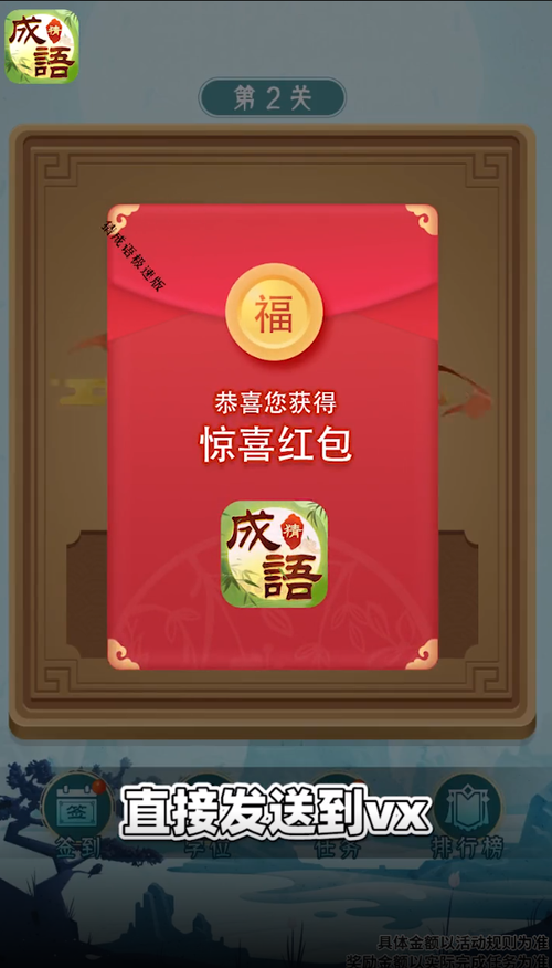 口袋猜成语极速版红包券提现版