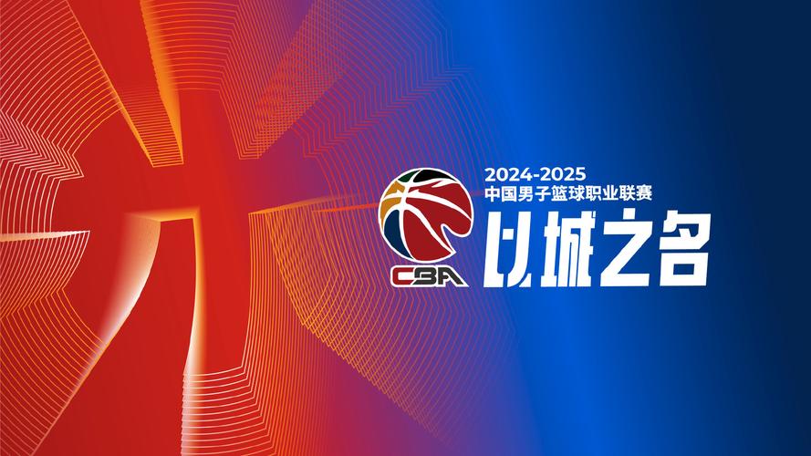 cba2k24安卓版下载游戏截图