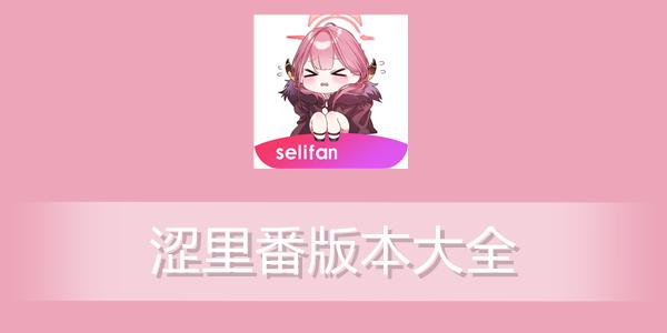 涩里番最新版APP游戏截图
