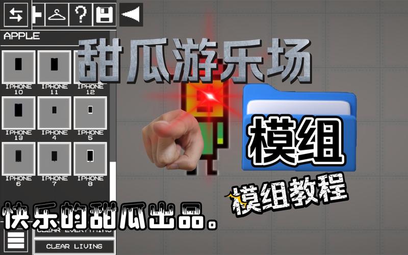 甜瓜模组编辑器游戏截图
