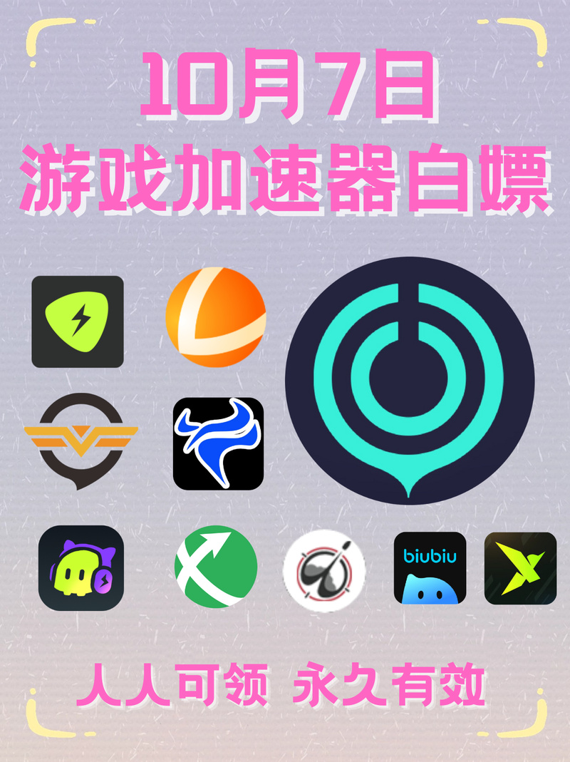 kk加速器手机版