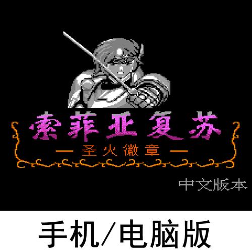圣火徽章外传修改器最新版游戏截图