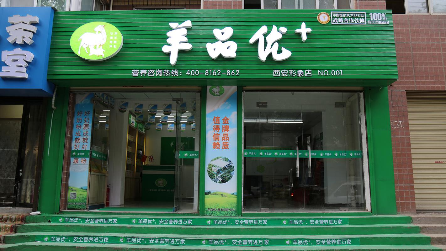 好羊优赚游戏截图