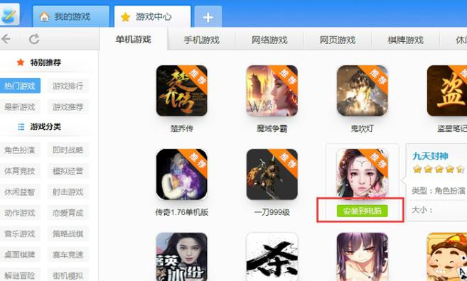 4000游戏盒子