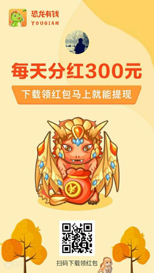 恐龙有钱最新版本游戏截图