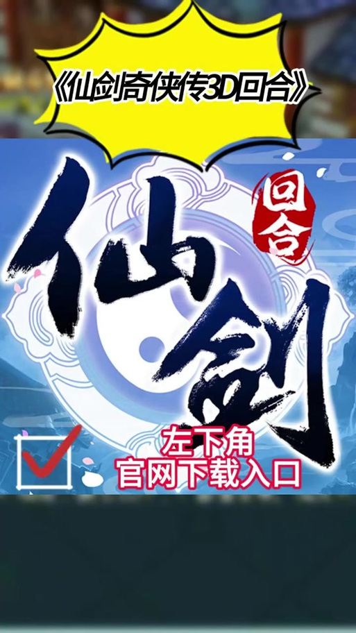 仙剑奇侠传精美3D罗刹土豪漫画原版游戏截图