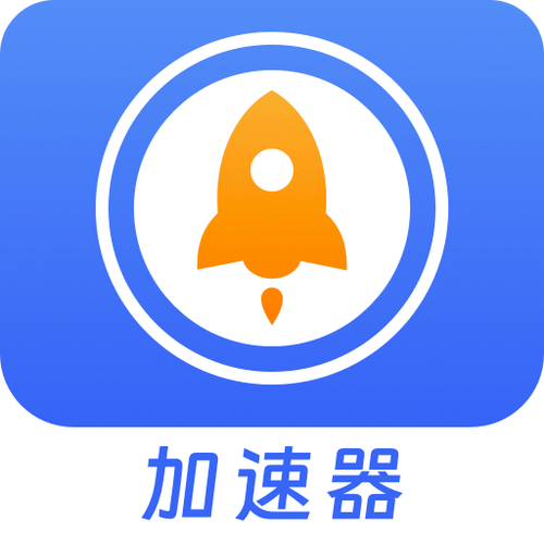 快舟加速器2023