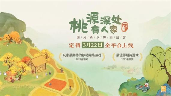 桃源深处有人家无限资源修改器图标