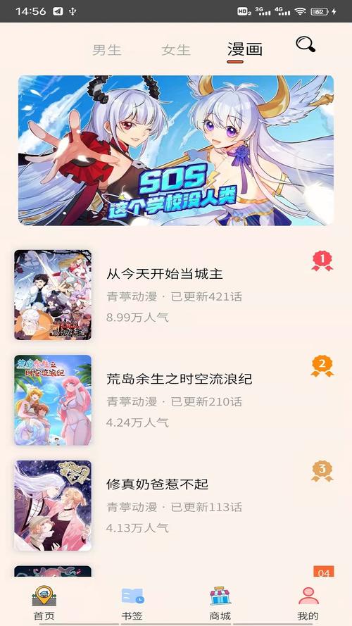 青葶动漫免广告版游戏截图